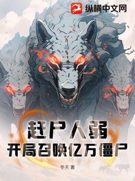 主角赶尸的小说